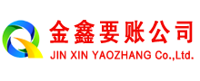 横县讨账公司